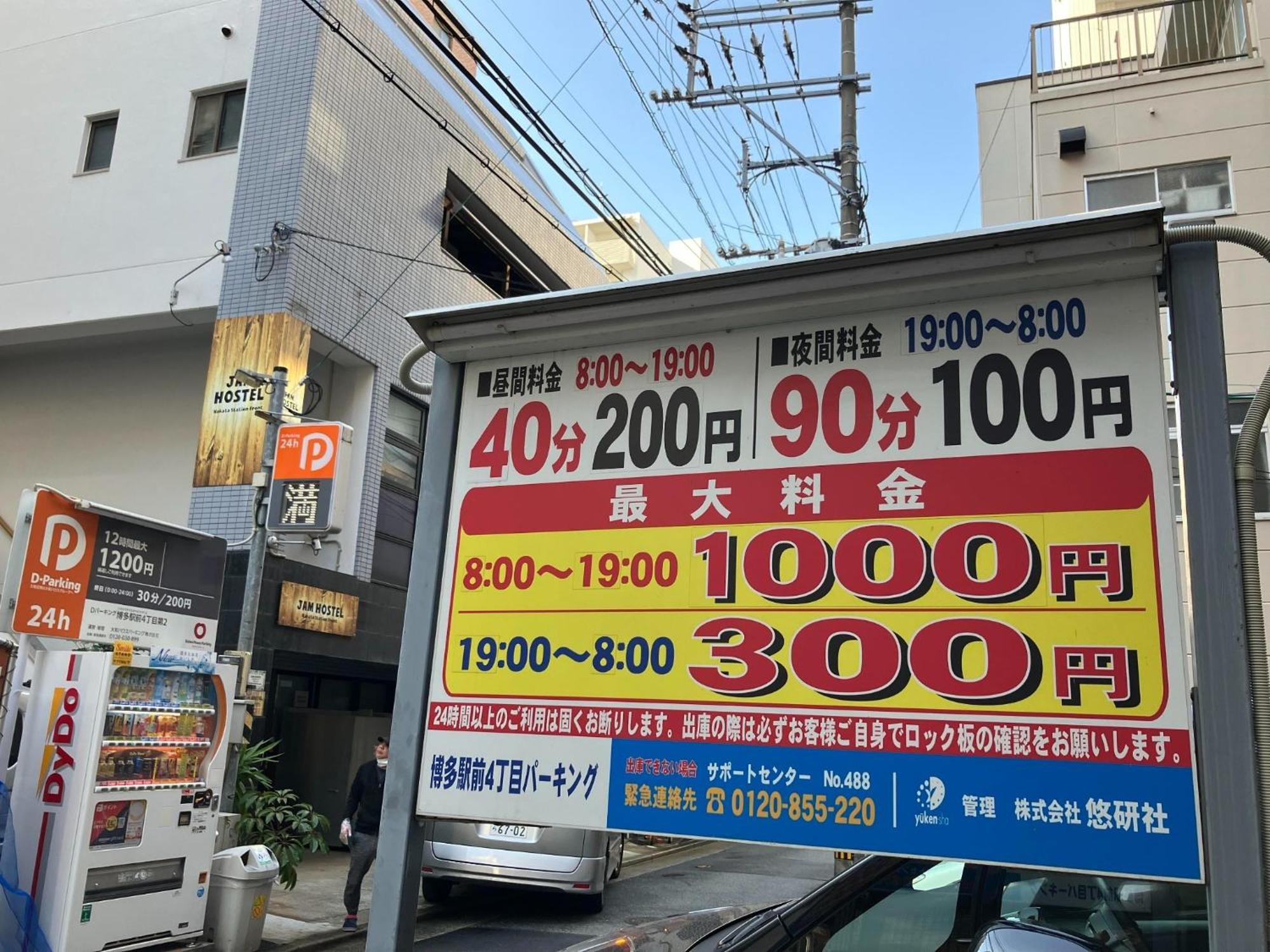 Jam Hostel Hakata Station Front Women'S Dormitory - Vacation Stay 31840 Fukuoka  Exterior photo